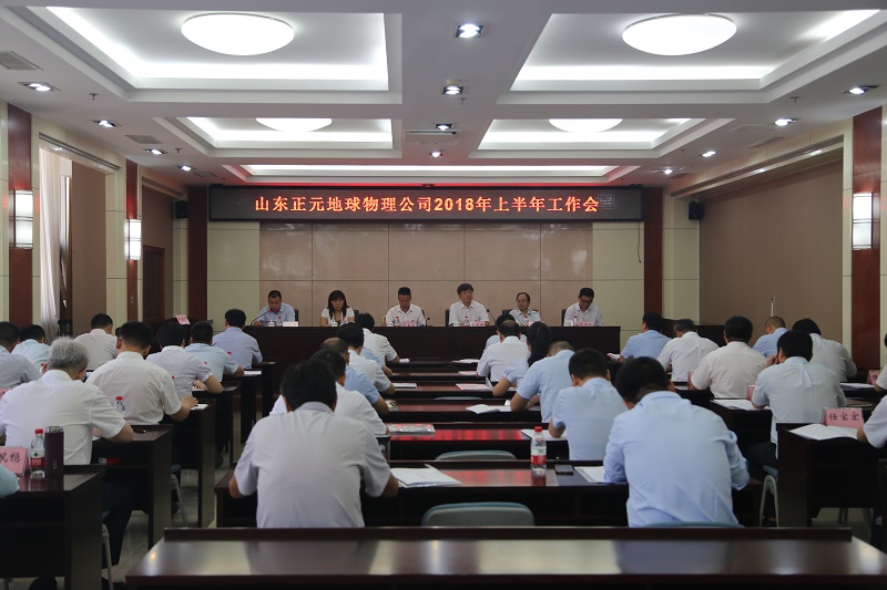 1535347665355988.jpg 會議現(xiàn)場.JPG