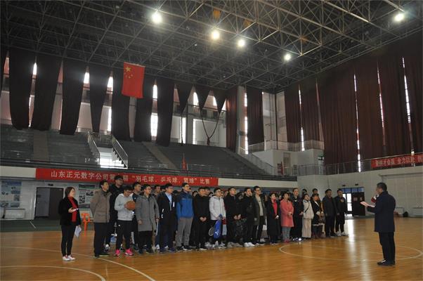 1550132261551418.jpg 數(shù)字公司成功舉辦第九屆新春運動會 - 副本.JPG