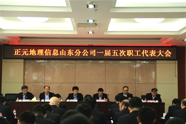 1551092735656696.jpg 一屆五次職代會(huì).jpg