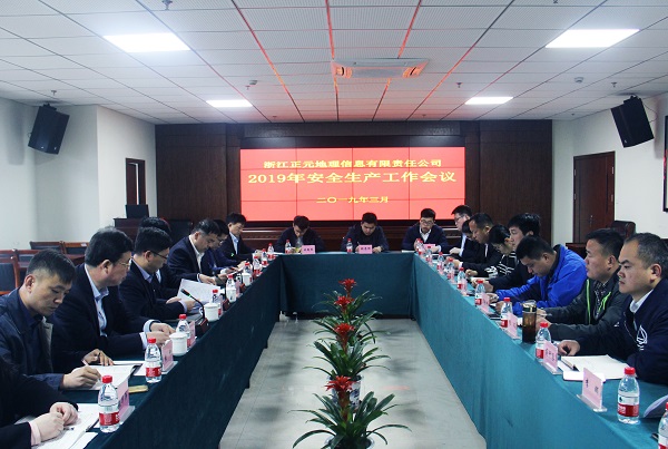 1553773527877958.jpg 安全工作會議 - 副本.JPG