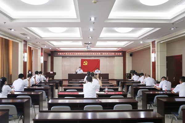 1593569949278972.jpg 黨代會(huì).jpg